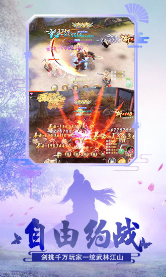 絕世武林  九游版