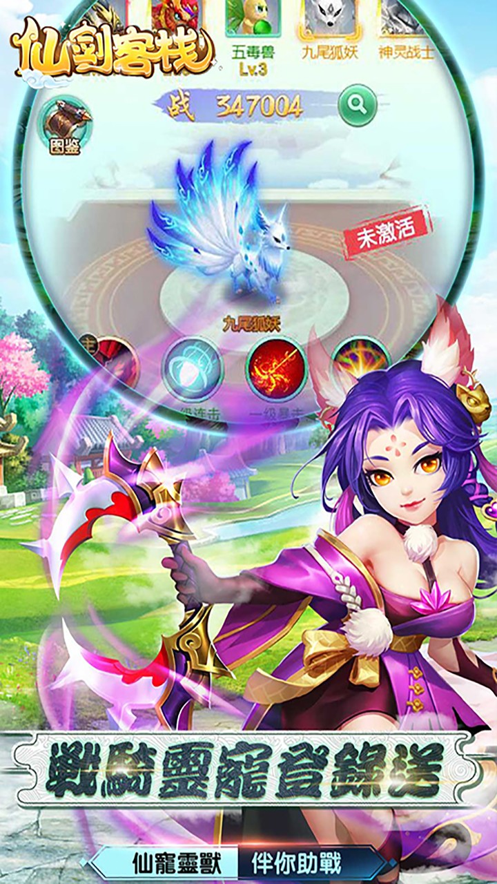 仙劍客棧BT 果盤版