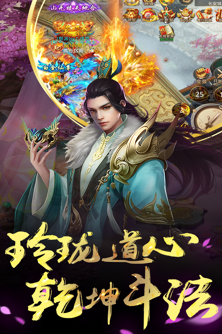 戰(zhàn)歌 九游版