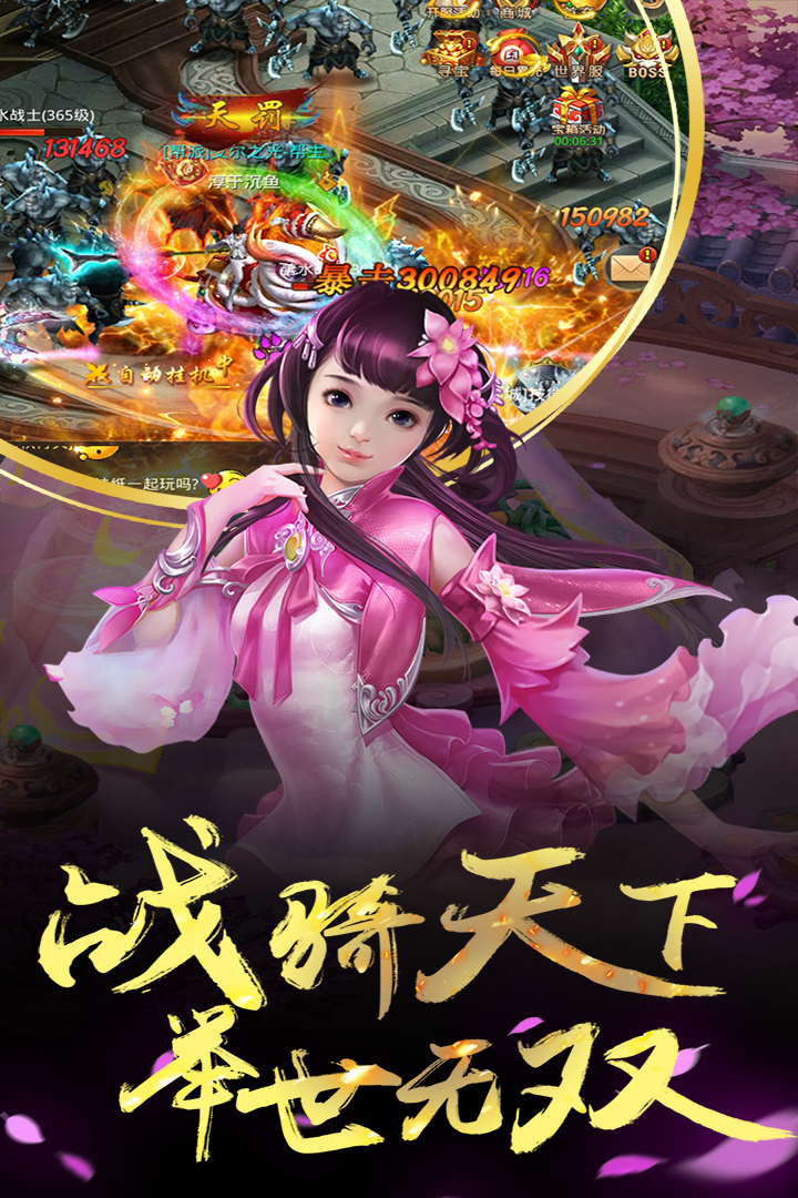 戰(zhàn)歌 九游版
