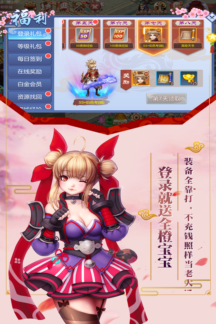 劍陣誅仙 九游版