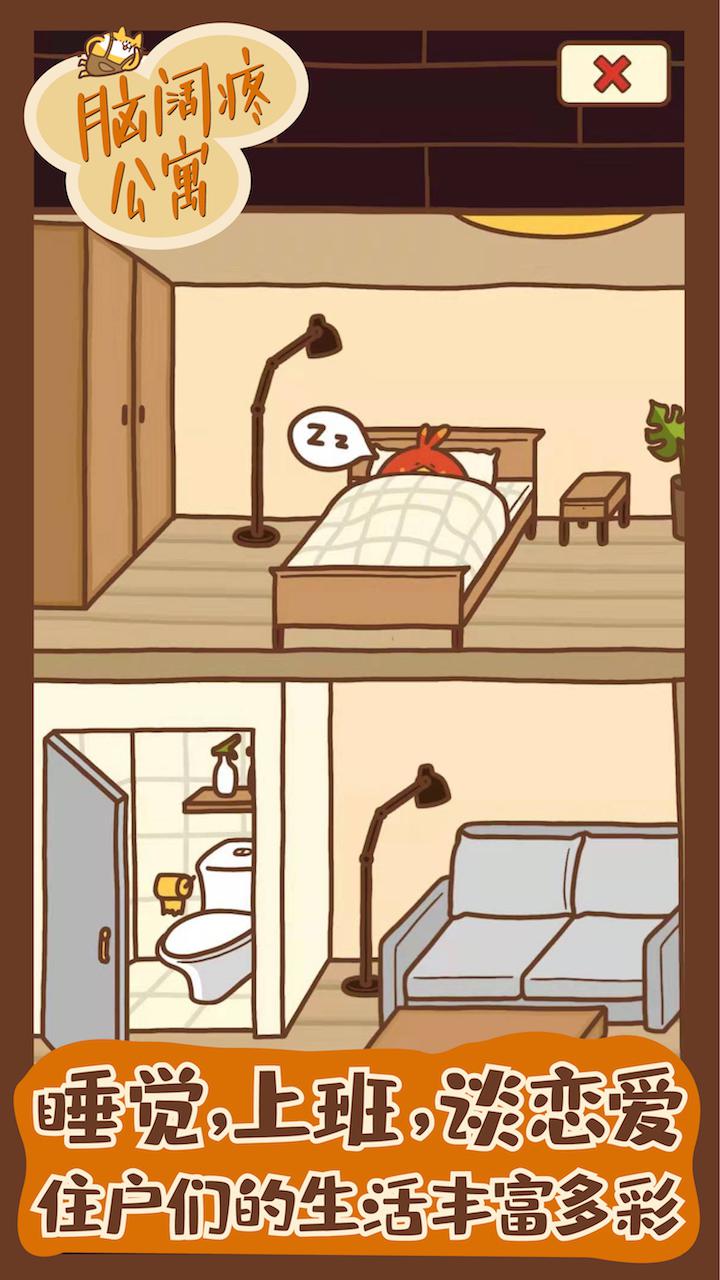 腦闊疼公寓
