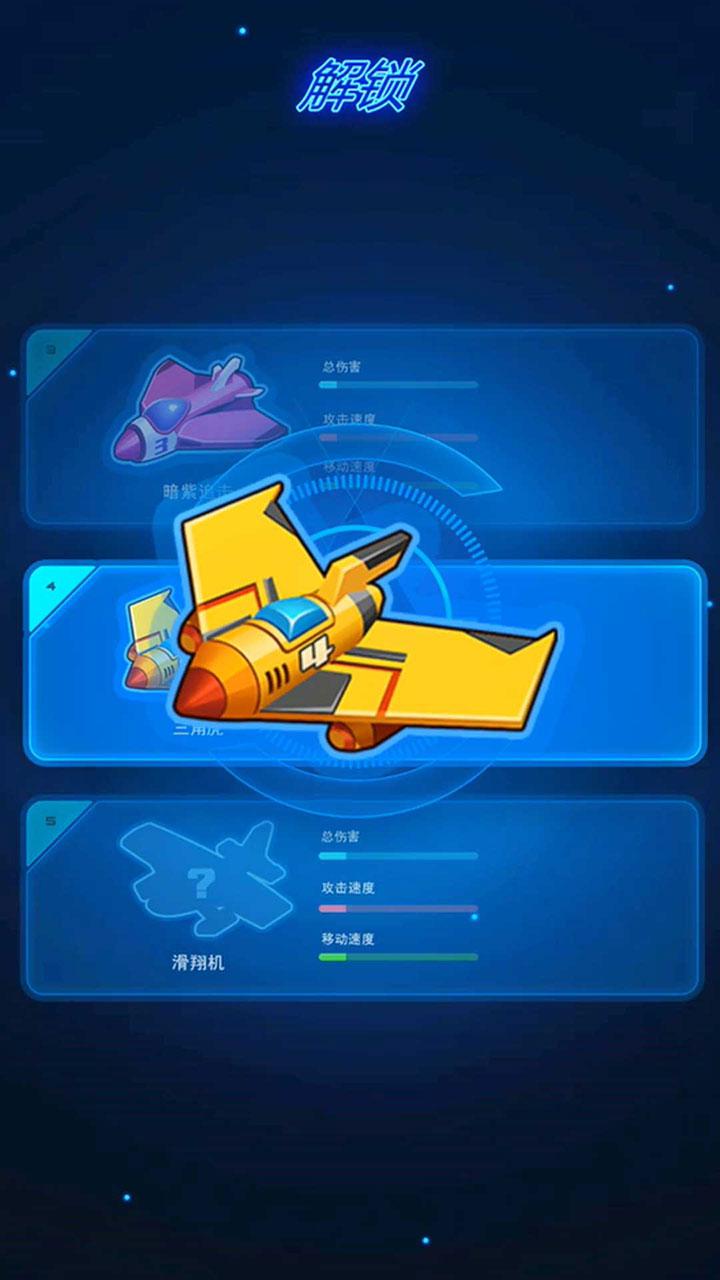 飛機(jī)特攻