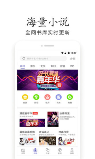 快追書 最新版