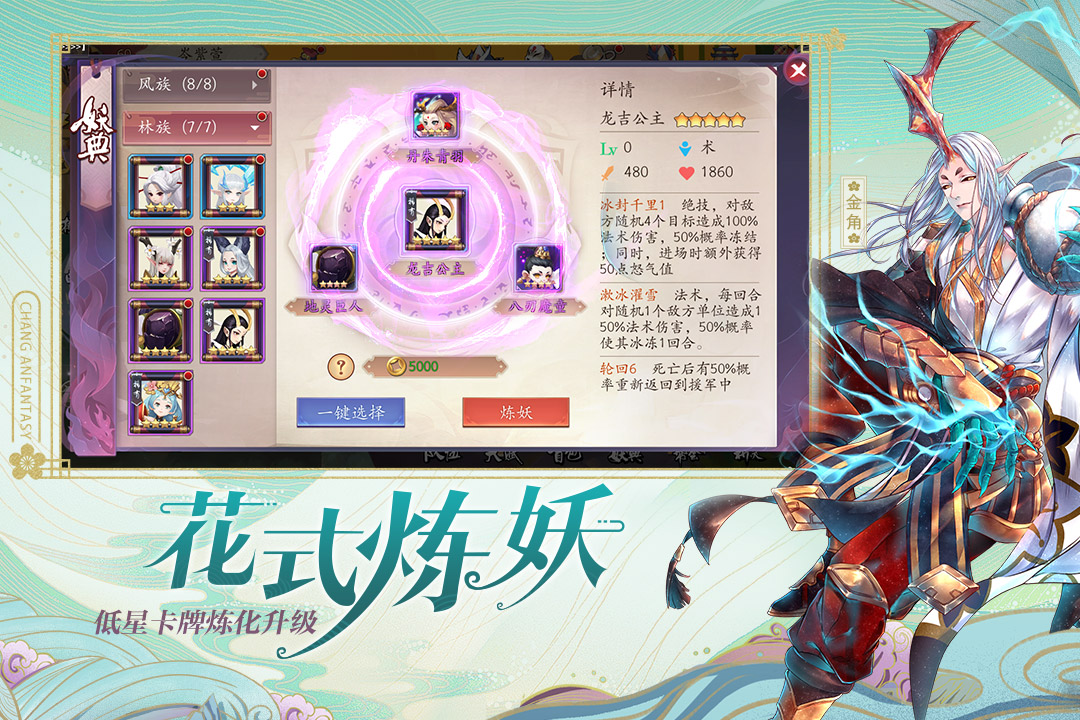 長安幻世繪 九游版