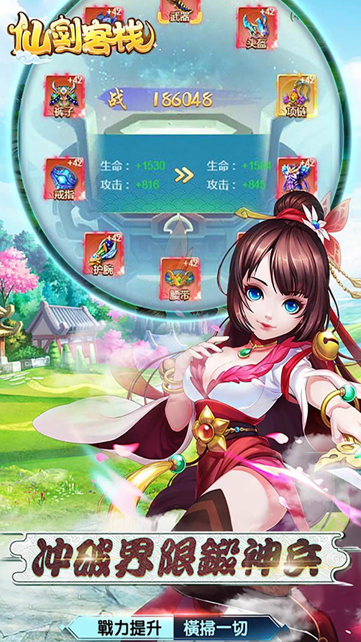 仙劍客棧BT 果盤版