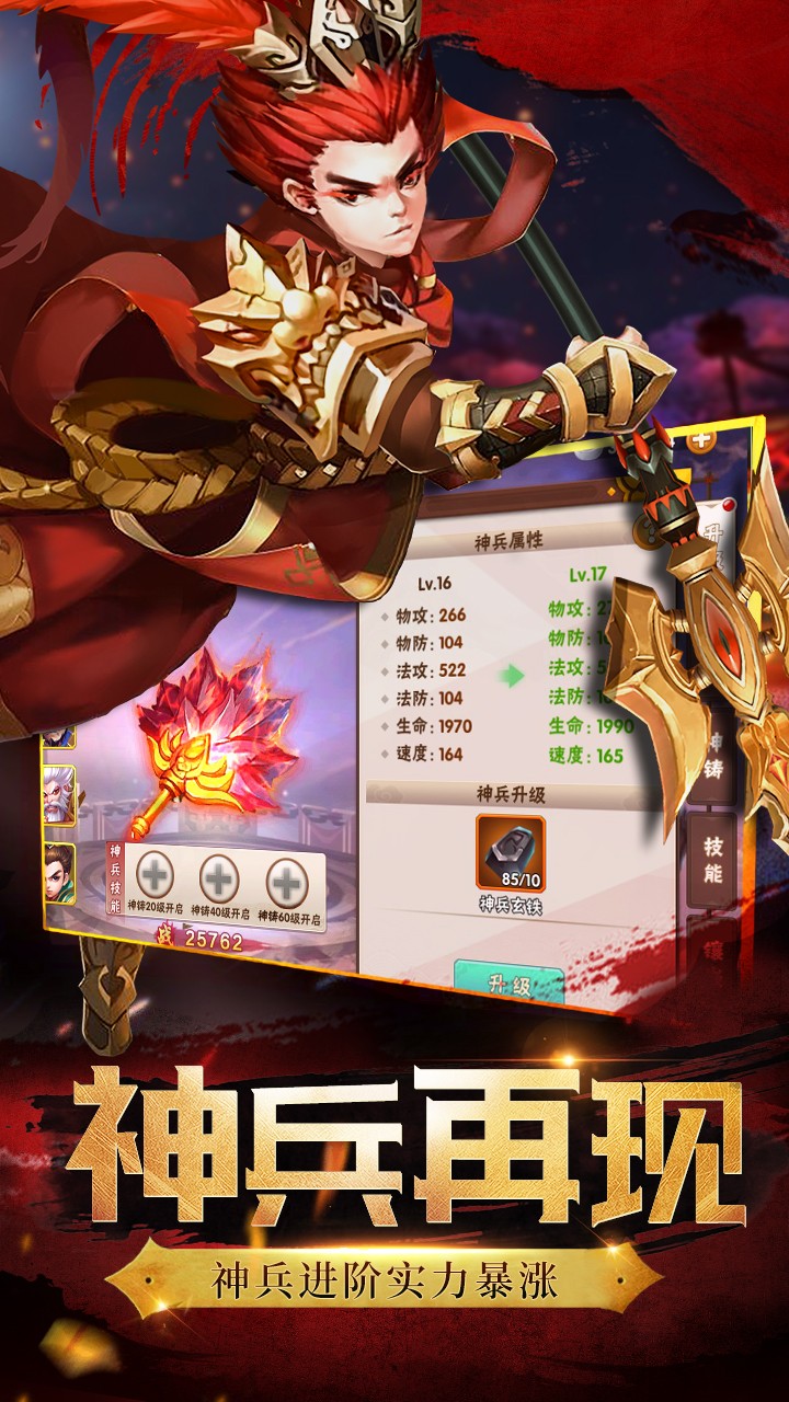 神將世界 果盤版