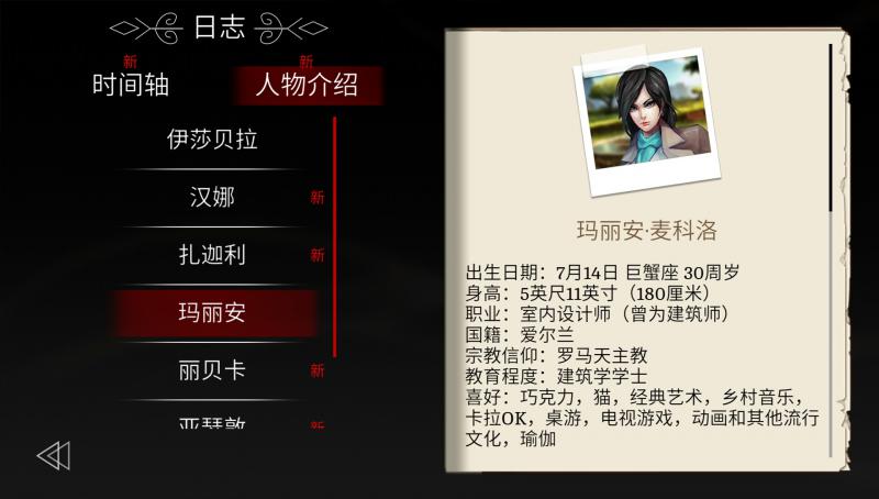 埃德蒙莊園冒險記 中文版