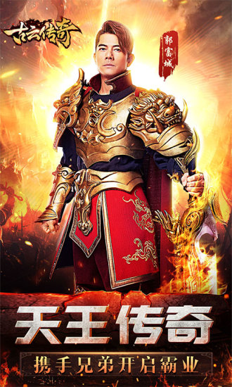 古云傳奇 最新版