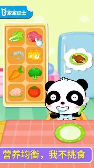 寶寶愛吃飯