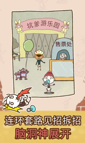 史上最坑爹的游戲