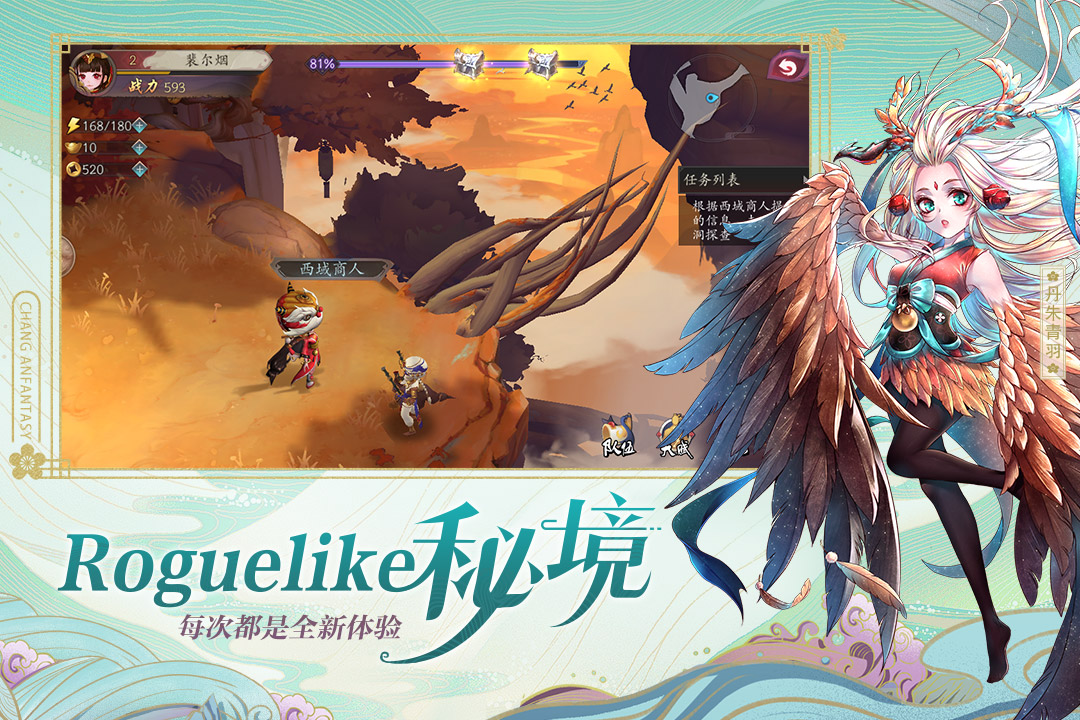長安幻世繪 九游版