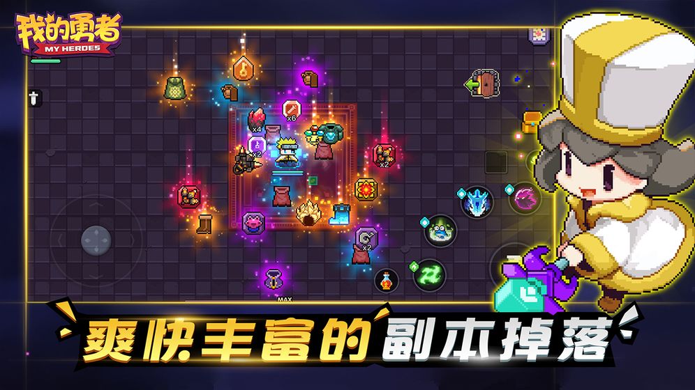 我的勇者 无限金币版