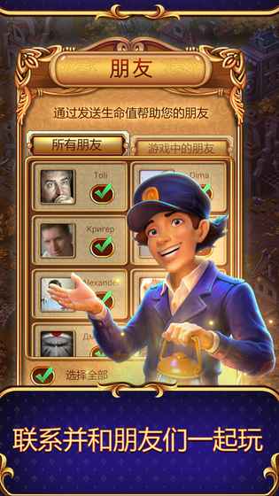 鐘表匠