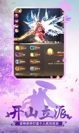 絕世武林  九游版
