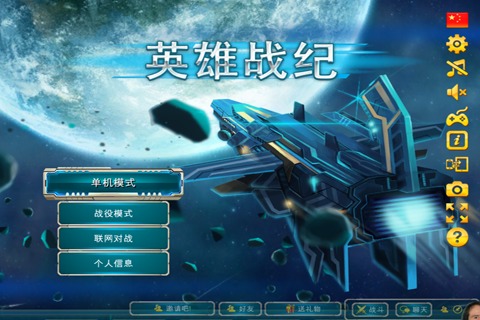 英雄战纪 九游版