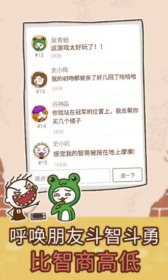 史上最坑爹的游戲
