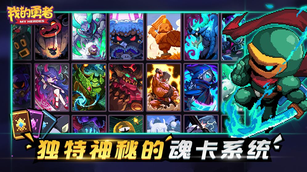 我的勇者 无限金币版