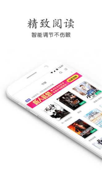 快追書