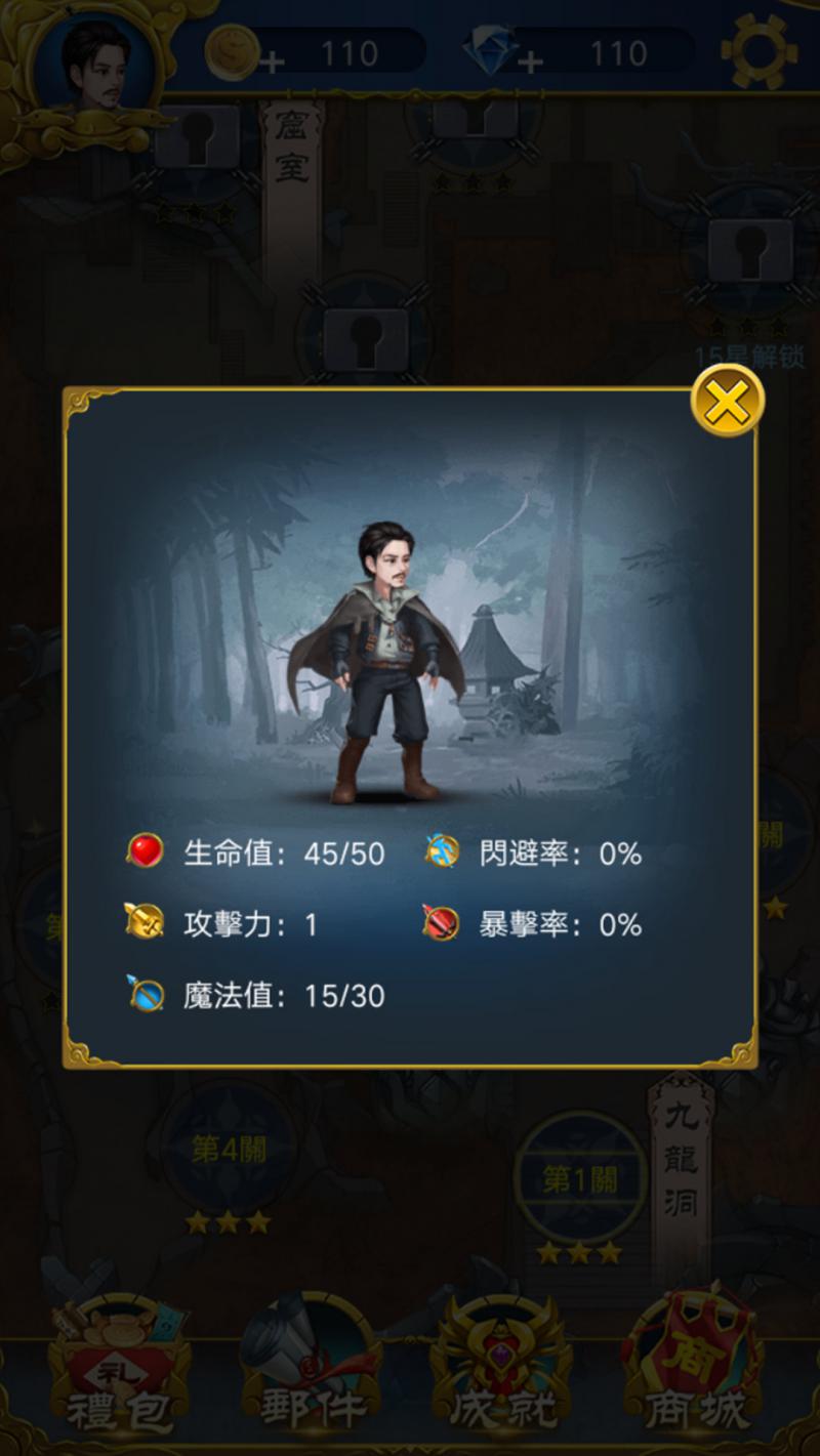 地牢勇士 漢化版