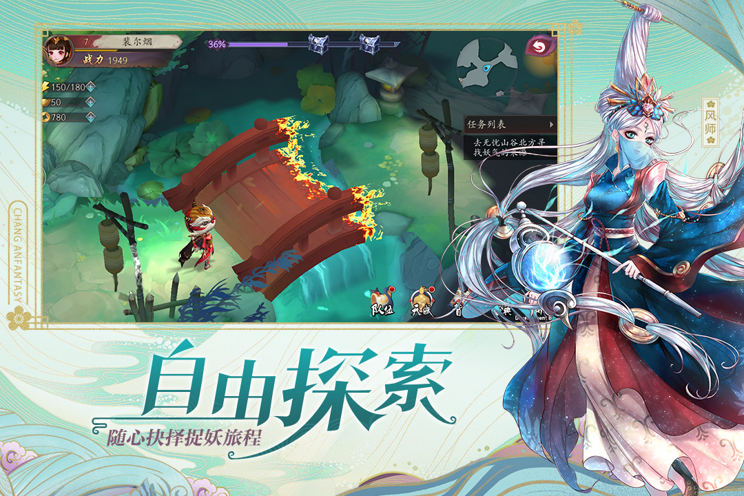 長安幻世繪 九游版