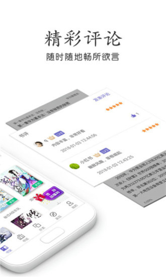 快追書