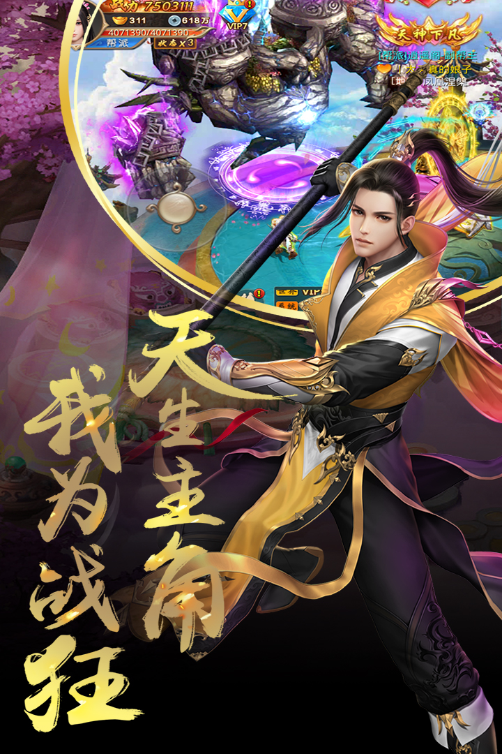 戰(zhàn)歌 九游版
