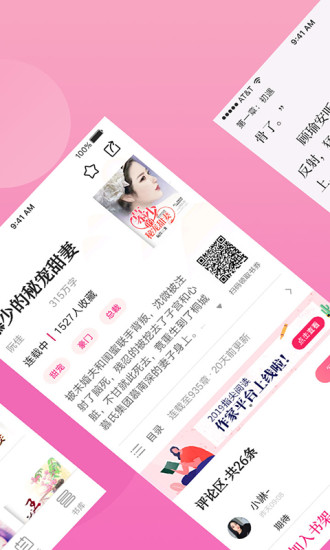 指尖閱讀 免費版