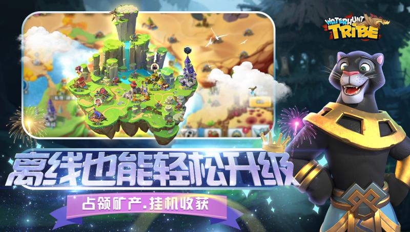 獵水部落 官方版
