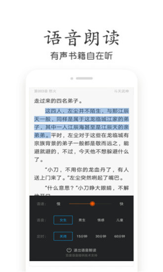 快追書 最新版