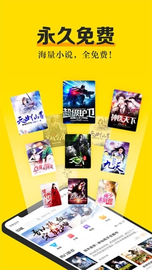 米閱小說 小米版