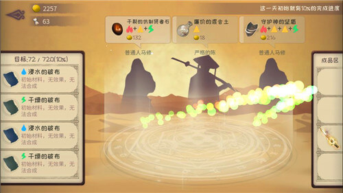 蹩腳的煉金術(shù)師測試版