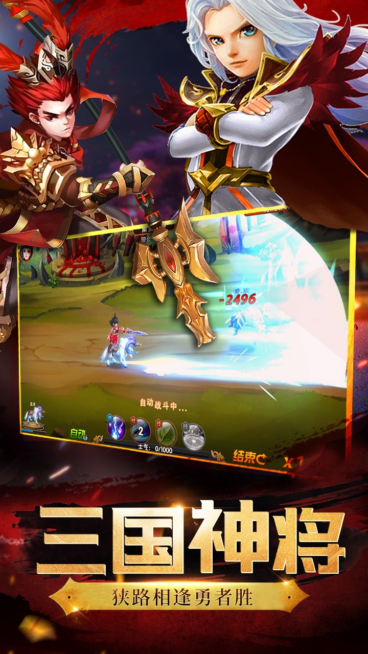 神將世界 果盤版