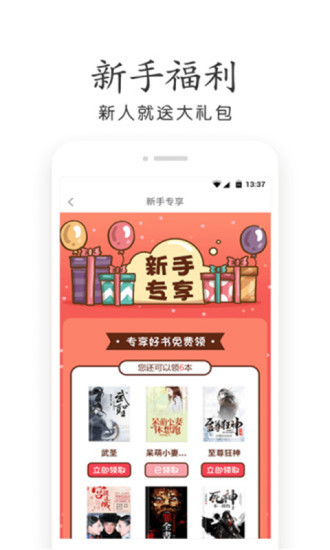 快追書