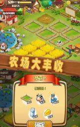 夢想農(nóng)場模擬