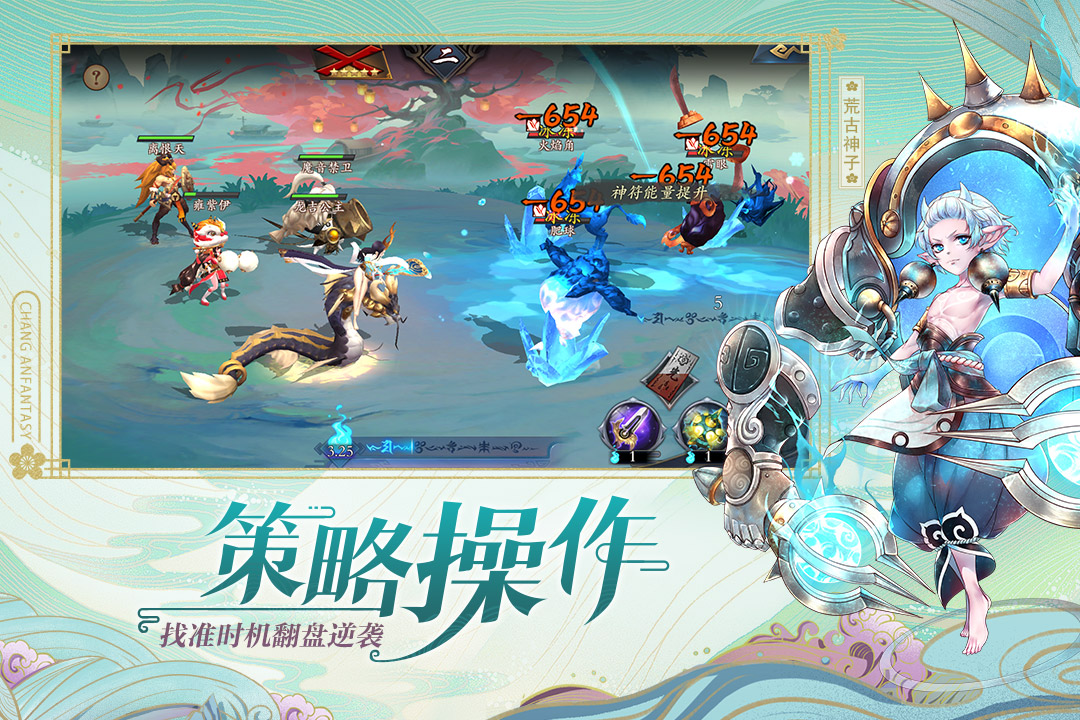 長安幻世繪 九游版