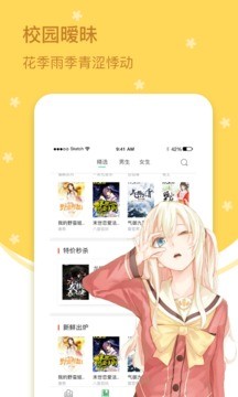四月天小說 最新版