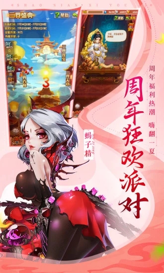 少年西游記九游版