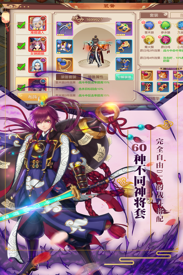 劍陣誅仙 九游版