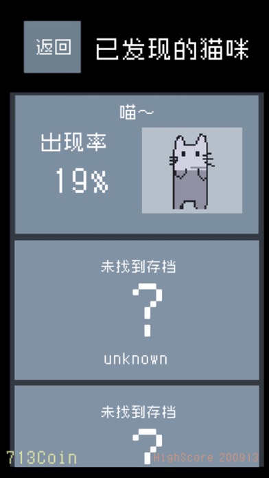 貓咪狂想曲