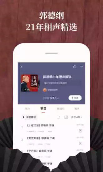 喜馬拉雅FM