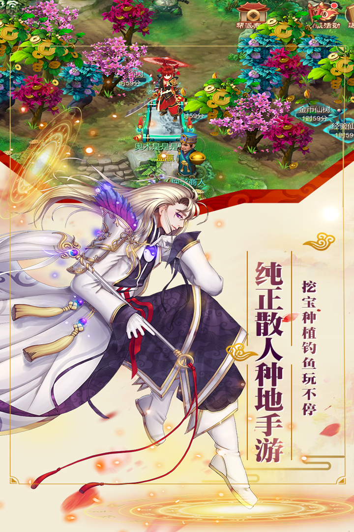 劍陣誅仙 九游版