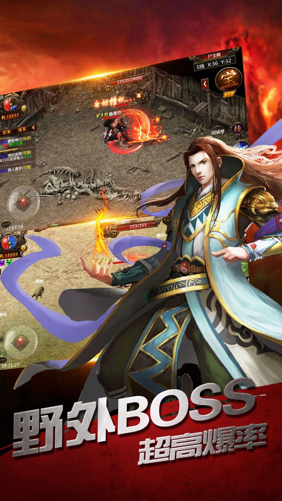 煉獄屠龍