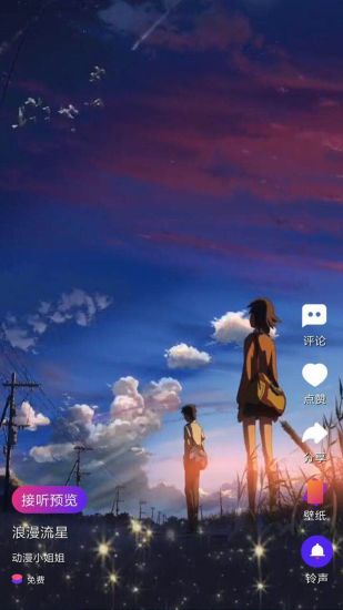 鈴感