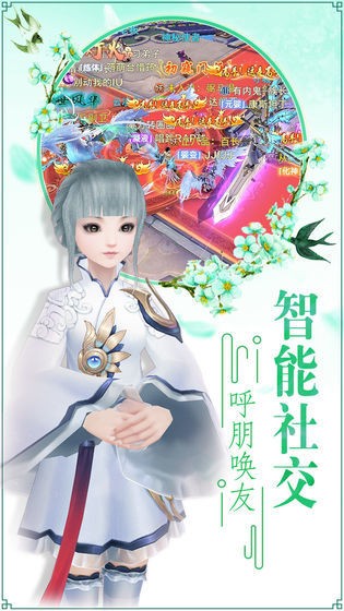 青丘奇緣 手游