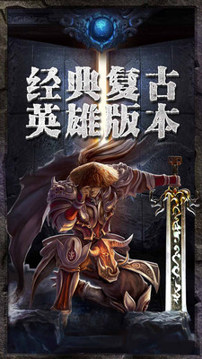 传奇至尊 高爆版
