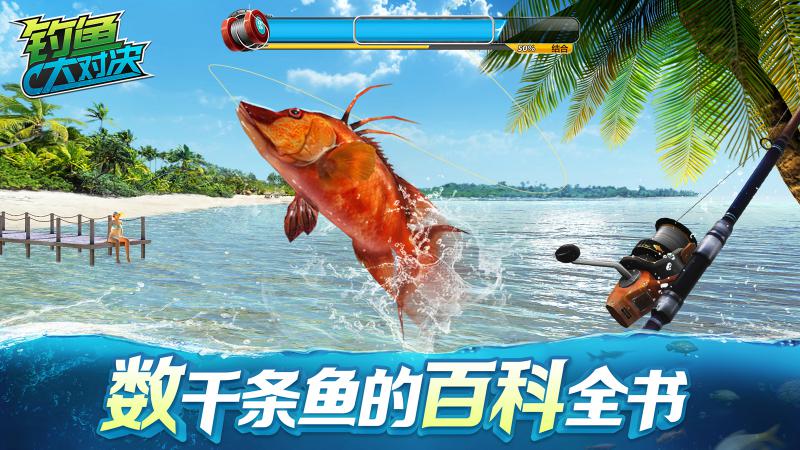 釣魚(yú)大對(duì)決 無(wú)限金幣版