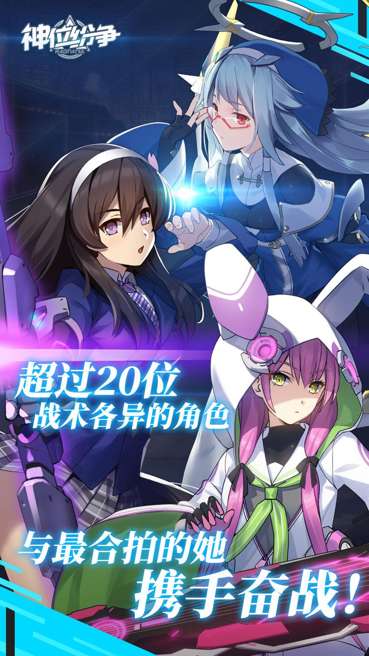 神位紛爭 公測版
