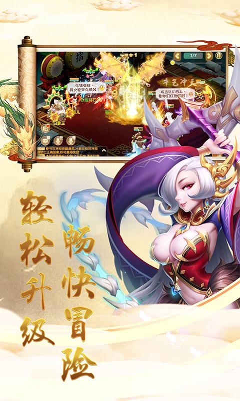 仙魔道 网易版