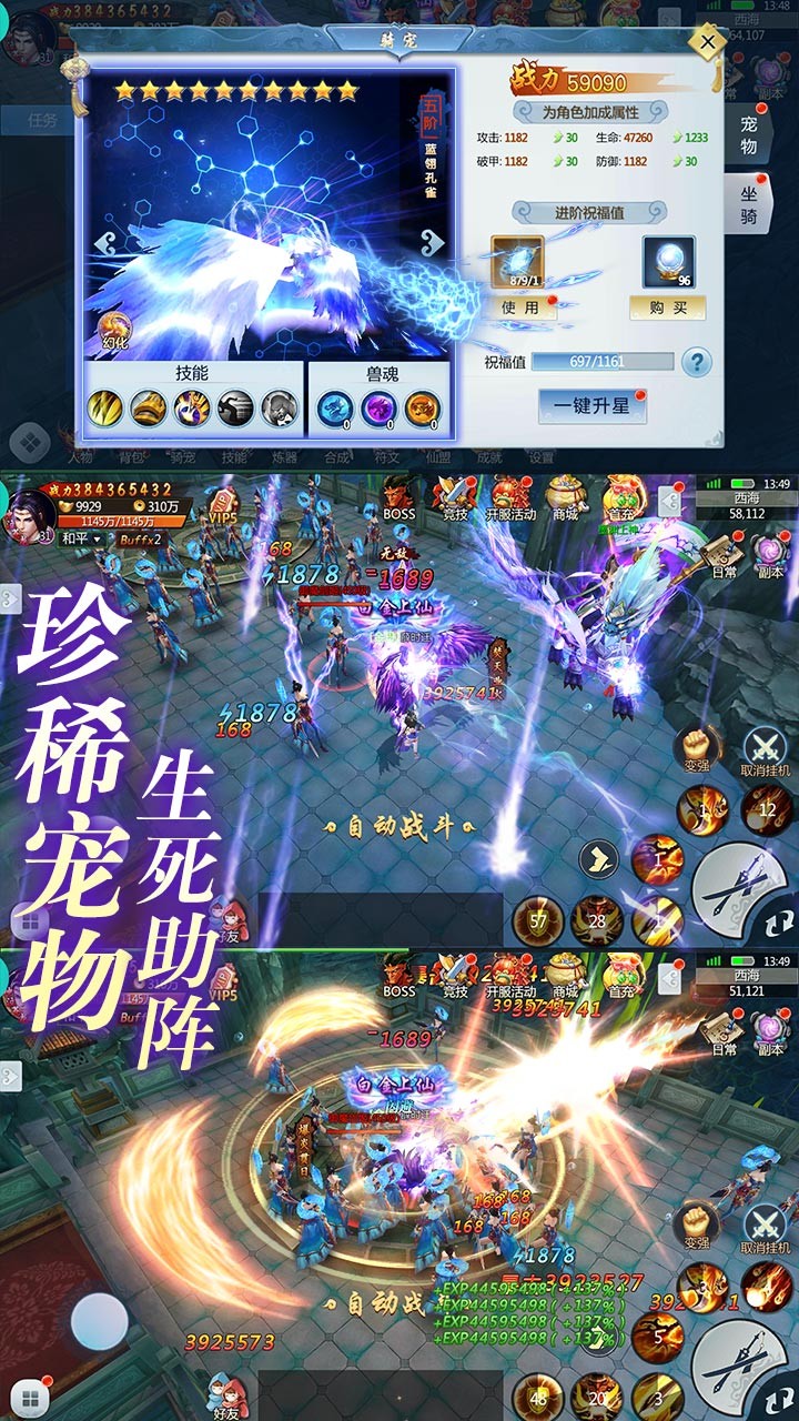 三生三誓青丘傳 無限元寶版